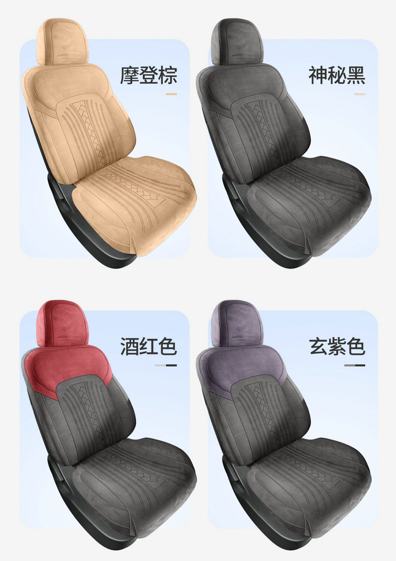 2025 New Suede Saddle Pad Perforated Breathable Car Seat Cushion for GAC Trumpchi M6