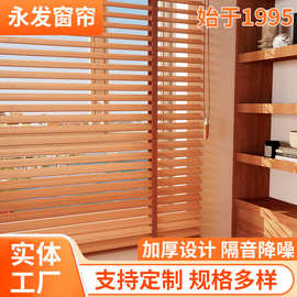 实木椴木百叶帘智能电动手动遮光防水防霉四合一拉绳卧室书房客厅