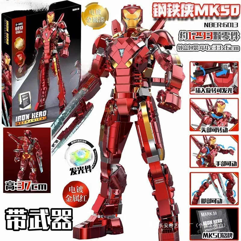 新款钢铁侠反浩克机甲MK机器人漫威拼装积木儿童玩具男孩其他