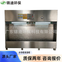水帘柜喷漆柜桌面式喷油台五金工艺品喷漆净化设备尺寸定制水濂柜