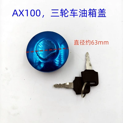 Motorcycle fuel tank cap, scooter, tricycle, moped fuel tank cap, Dayang 100, Lingying 125, Qiaogelei (Fuel tank) - ax100-fuel-tank-cap
