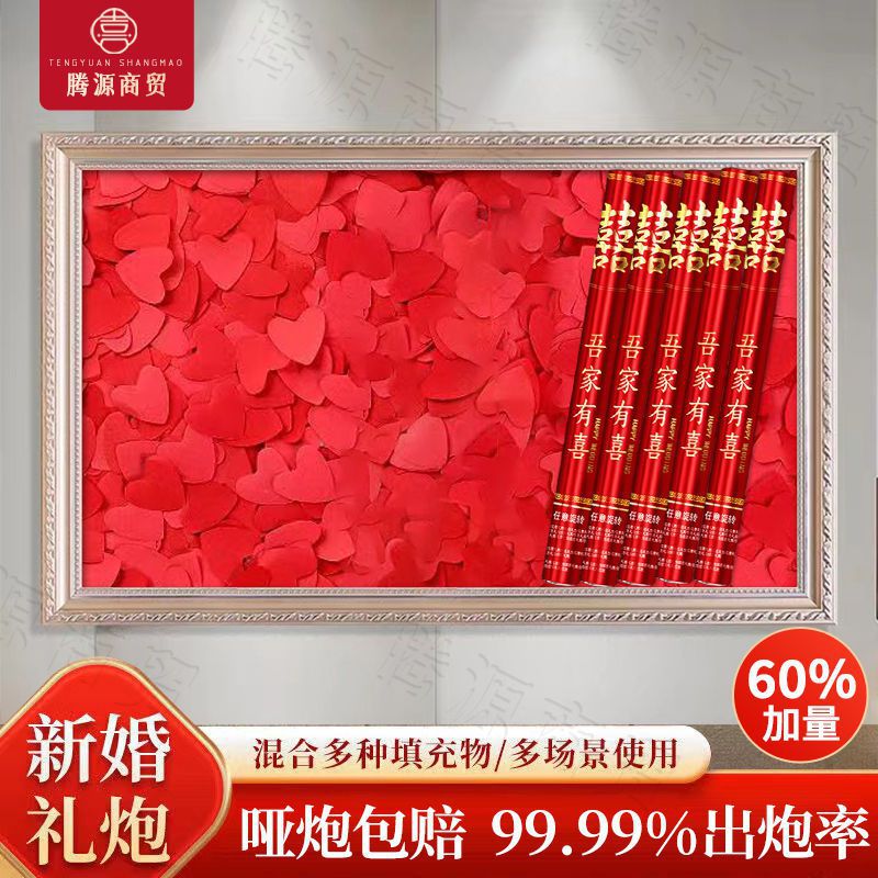 ●■레드 하트 플라워/글리터 우리 가족에는 囍 [프로스트 업그레이드 모델]-80 모델/20개 [대폭 할인 및 볼륨 증가]■●