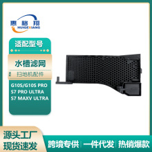 �m��ʯ�^G10S�ߵؙC�������S7proUltra/S7MaxvUltra��վˮ�۞V�W