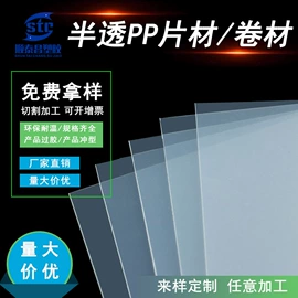 PP塑料片;PVC塑料片;PC塑料片
