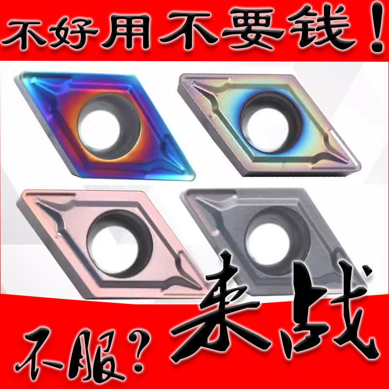 三菱镗内孔数控铣刀片DCMT070204/070208菱形车床刀粒不锈钢高硬