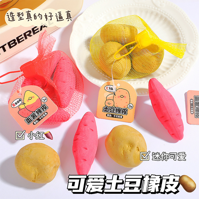 Creative Internet-Famous Sweet Potato and Potato Simulation Erasers, Cute Vegetable Erasers, Cartoon Erasers for Elementary School Students and Children
