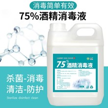 75ȾƾҺͰ҃Ț75%ҴˮϴF