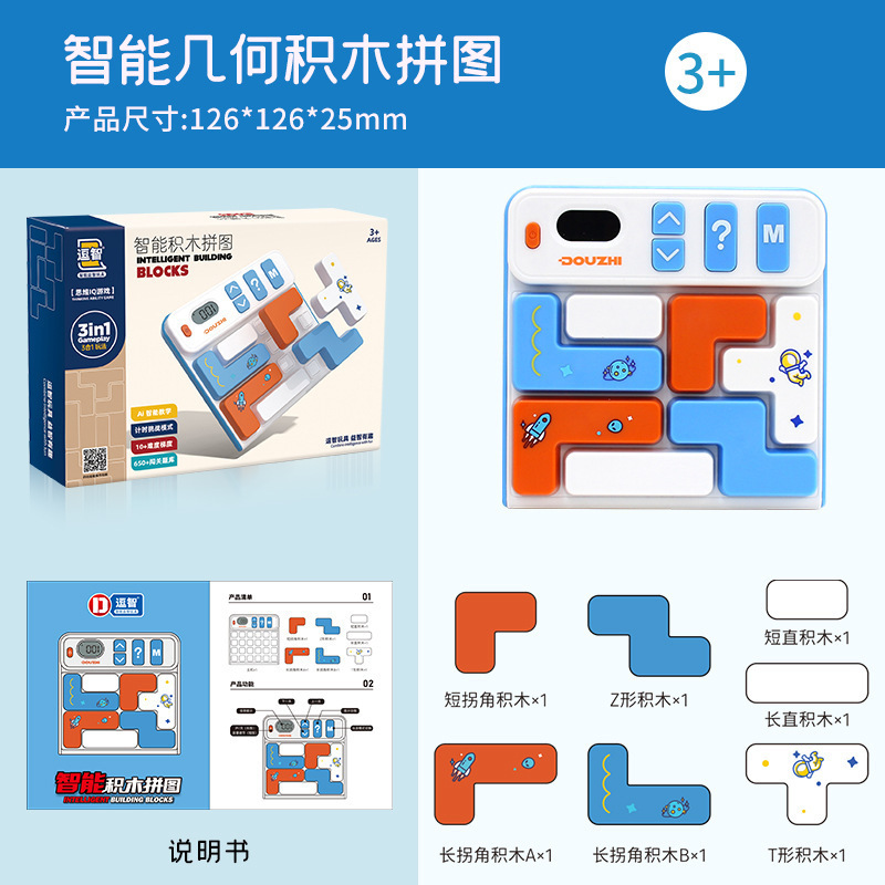 汽车突围华容道滑动拼图益智积木玩具数字高级智力闯关小学生6-10|undefined