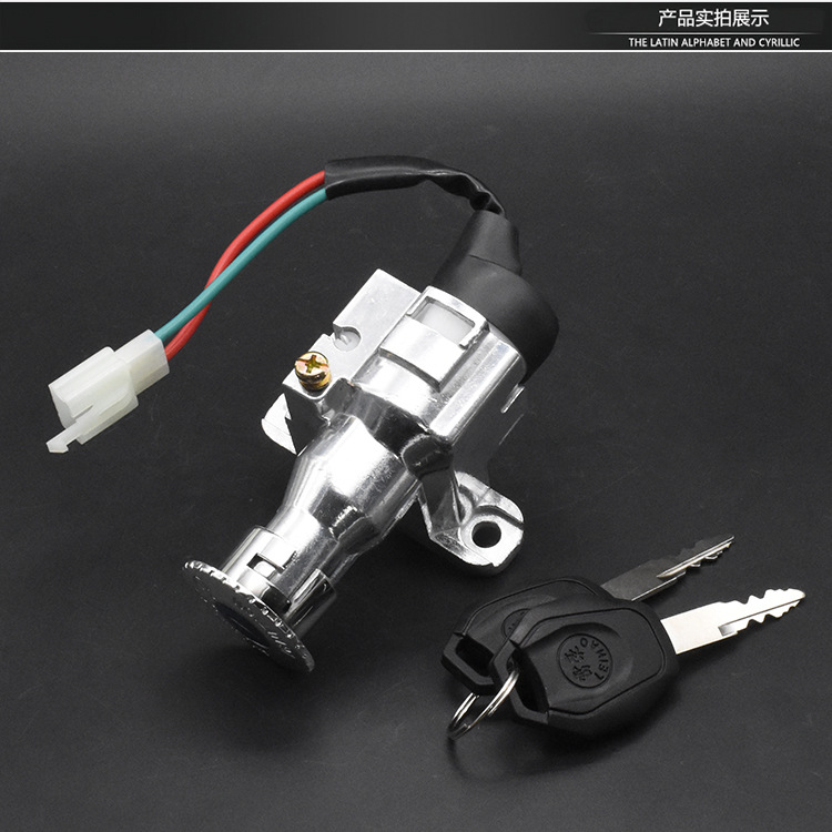 Cerradura de motor eléctrico de automóvil eléctrico, bloqueo de motor de tortuga europea, bloqueo de alimentación, accesorios de interruptor de encendido de 2 líneas
