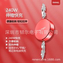 定制240W伸缩收纳六合一四合一数据线TYPE-C适用于苹果16快充27W