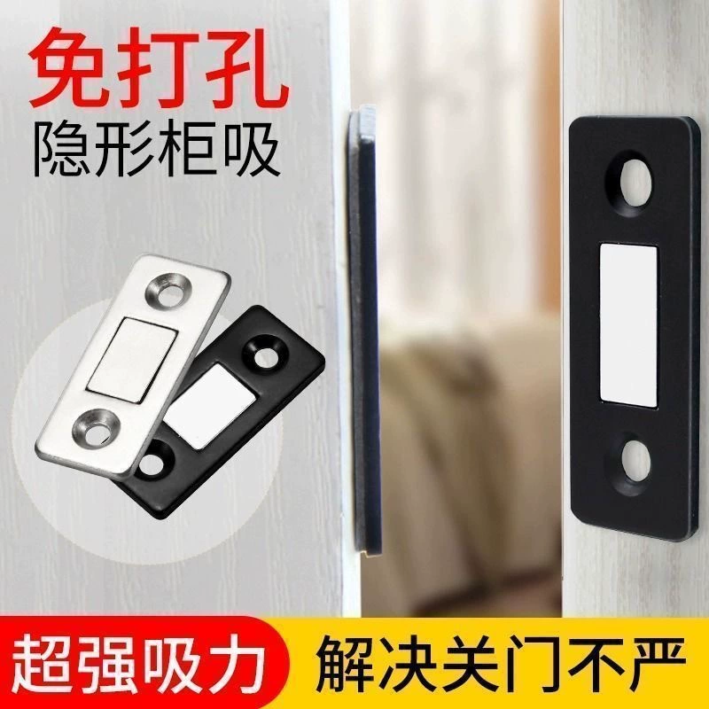 Магнитная раздвижная дверь без сверления, самоклеящаяся магнитная полоса для дверей шкафа, невидимый магнит для раздвижной двери, сильный магнитный дверной стопор.