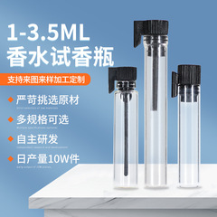 香水瓶 ミニ1ml 香水サンプル分注瓶 1.5ml ガラス瓶 2ml お試しサイズ 香水瓶 エッセンシャルオイル瓶