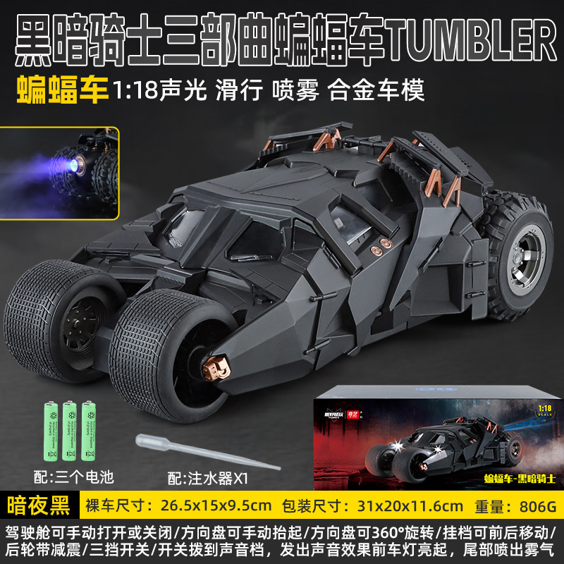 Modelo de coche Qiyi 1:18 Genuino Dark Knight Batman Spray Edition Modelo de coche de aleación Decoración Coche de juguete para niños