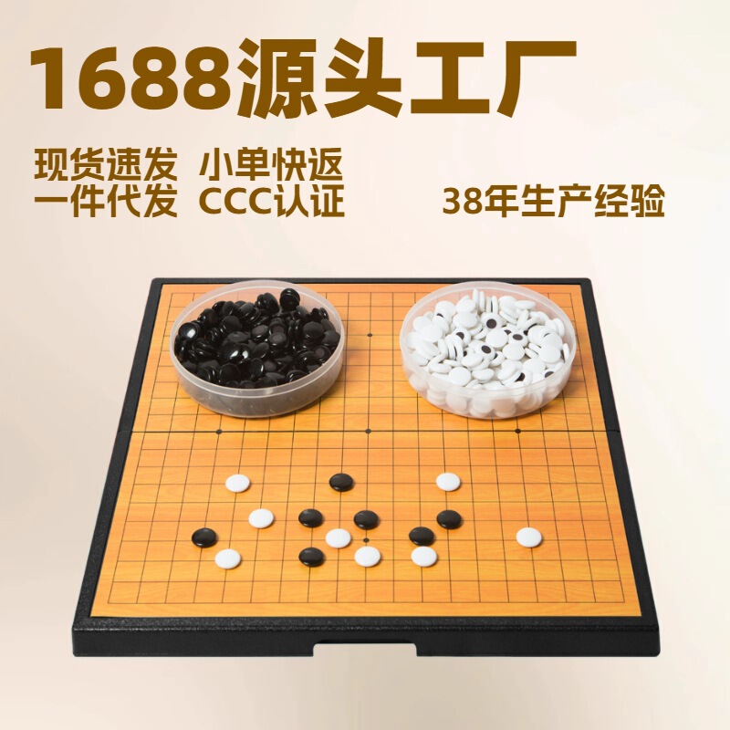 Magnetic Small and Extra-Large Magnet Go Game, Leisure and Fun Teaching, Educational Magnetic Go, Portable Magnetic Small and Extra-Large Magnet Go Game, Leisure and Fun Teaching, Educational Magnetic Go, Portable