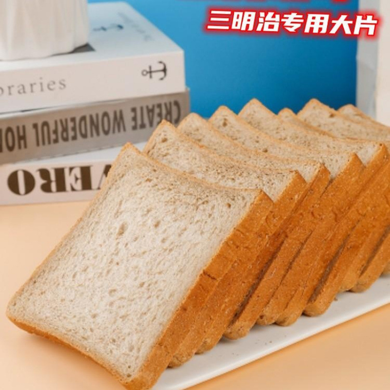 サンドイッチパン、全粒粉トーストスライス、軽食材料、朝食トースト、業務用全箱トースト角パン|undefined