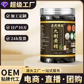 其他滋补;代餐粉;非处方滋补膏