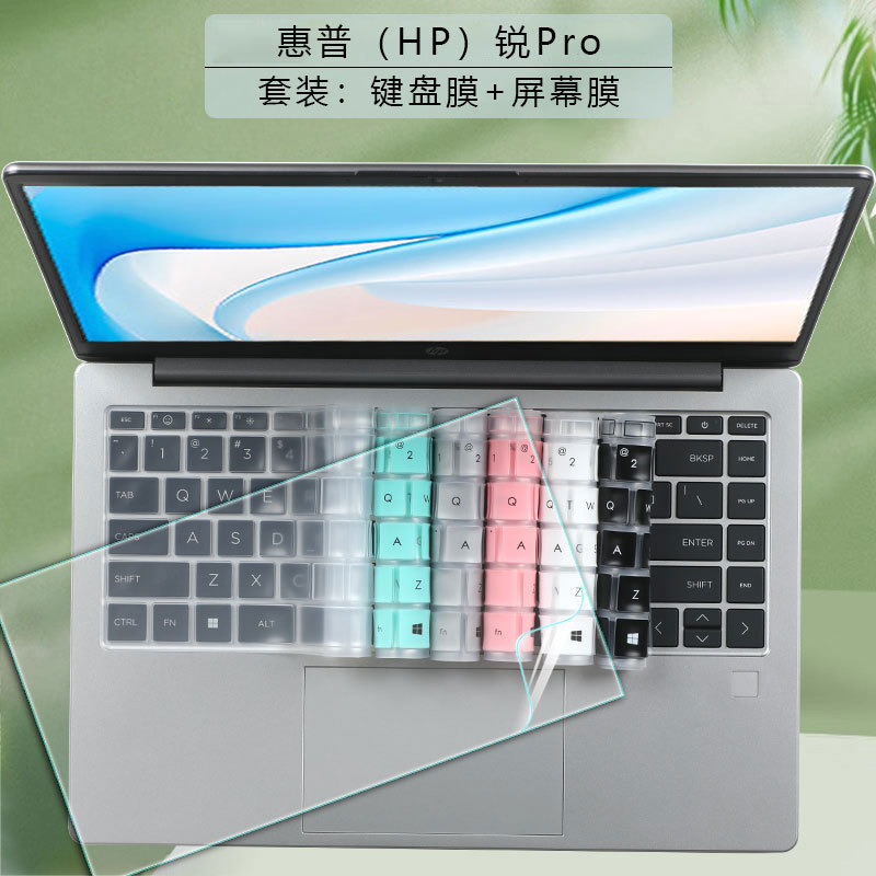 Applicable to 2023 HP sharp Pro14 keyboard film star 14Pro film TPN-W160 notebook screen film