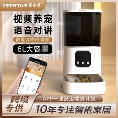 跨境新款宠物智能投食器猫咪猫粮手机远程控制狗狗宠物自动喂食器