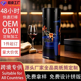 纸筒、纸管;纸罐;其他食品包装