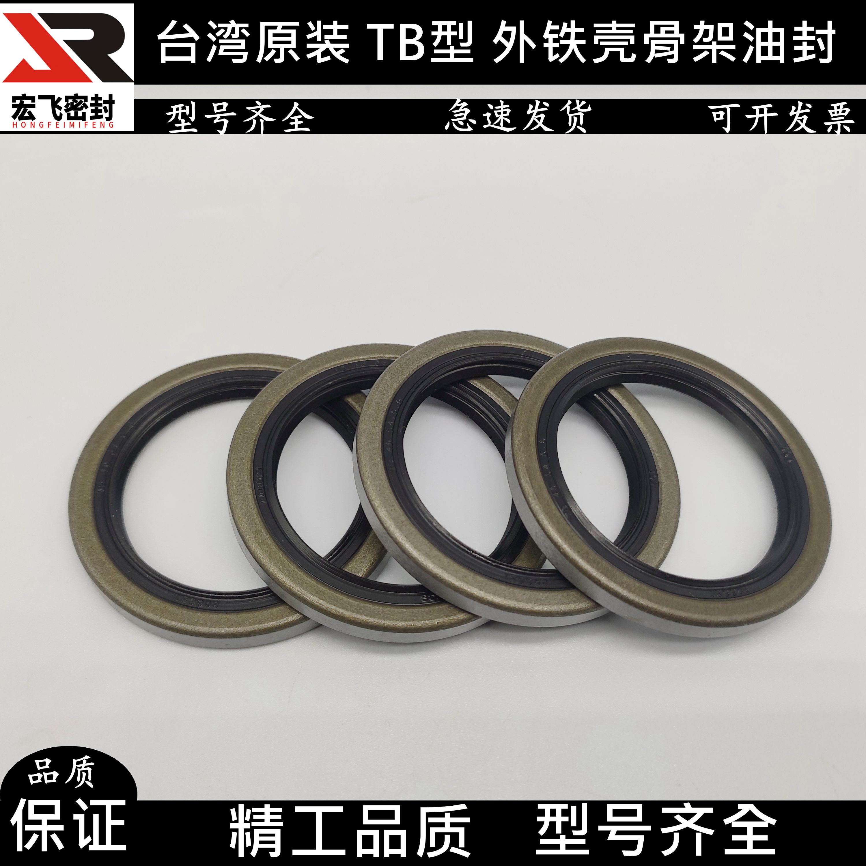 进口TB外铁壳骨架油封 内12-100 外露骨架油封台湾原装进口密封圈
