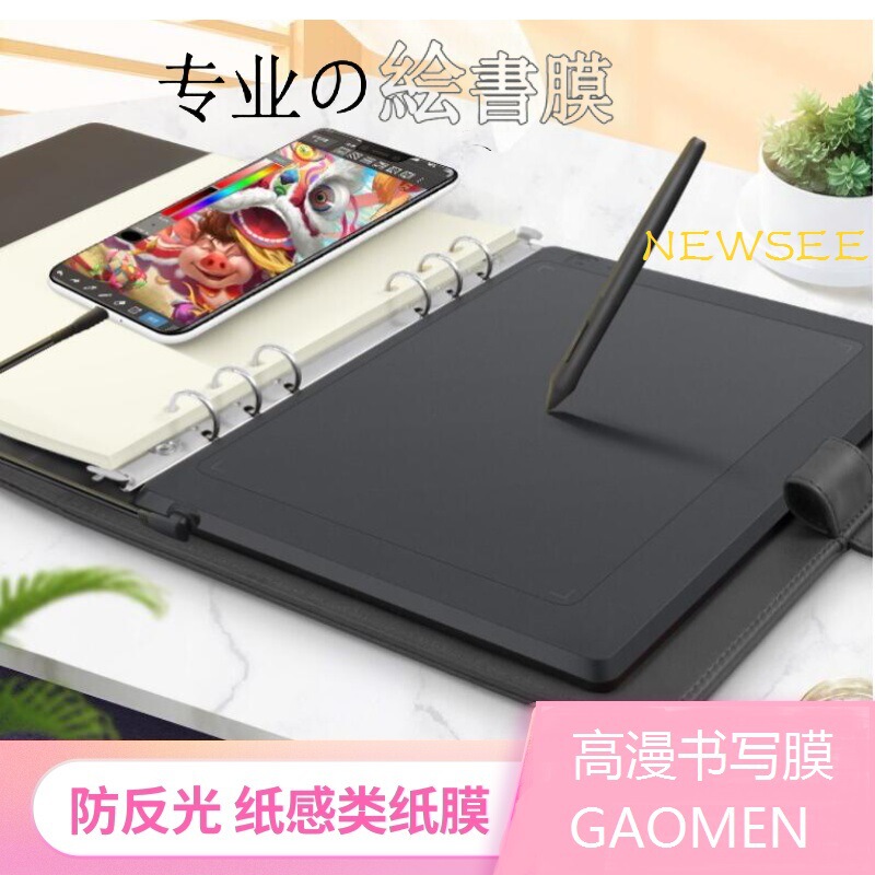 Gaoman Digital Screen Paper Film Hand Painting Gm116Hd Board Gm320 Writing 156Hd Computer Matte Wh8