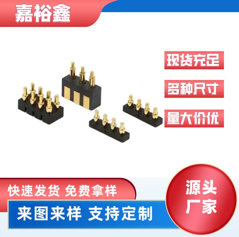 厂家生产3pin弹簧针连接器电池仓公母伸缩侧贴式电子信号电流接触