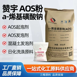 洗涤剂;其他活性剂;发泡、消泡剂