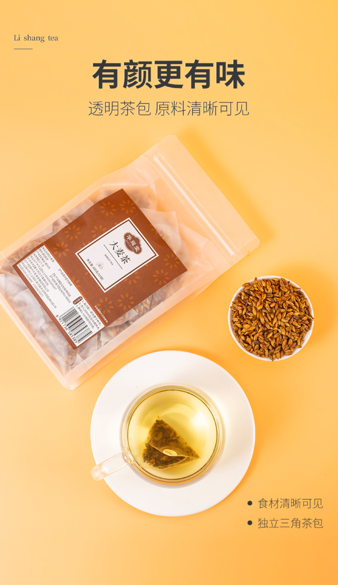 Roasted Barley Tea Bags Da Mai Cha 6g x 50 Bags 300g Caffeine Free Hot Brew for Restaurants and Home overview