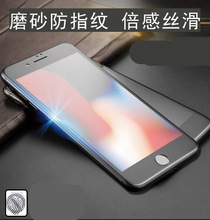 适用iPhone15紫光14二强12pro亮边磨砂11防指纹苹果13钢化膜XSmaX