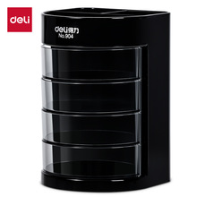 得力904/9147/9133笔筒多功能三层四层组合装桌面收纳创意笔插