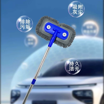 with Long Handle and Connecting Rod, Car cleaning tools