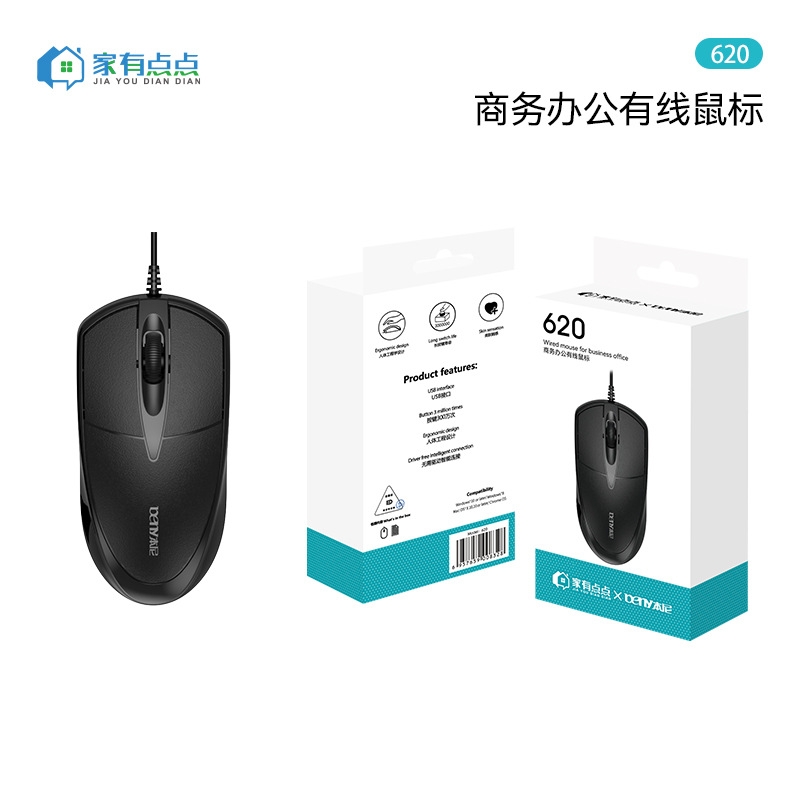 Business Office Home with a Bit of USB Wired Gaming Mouse Desktop Notebook Home / 620