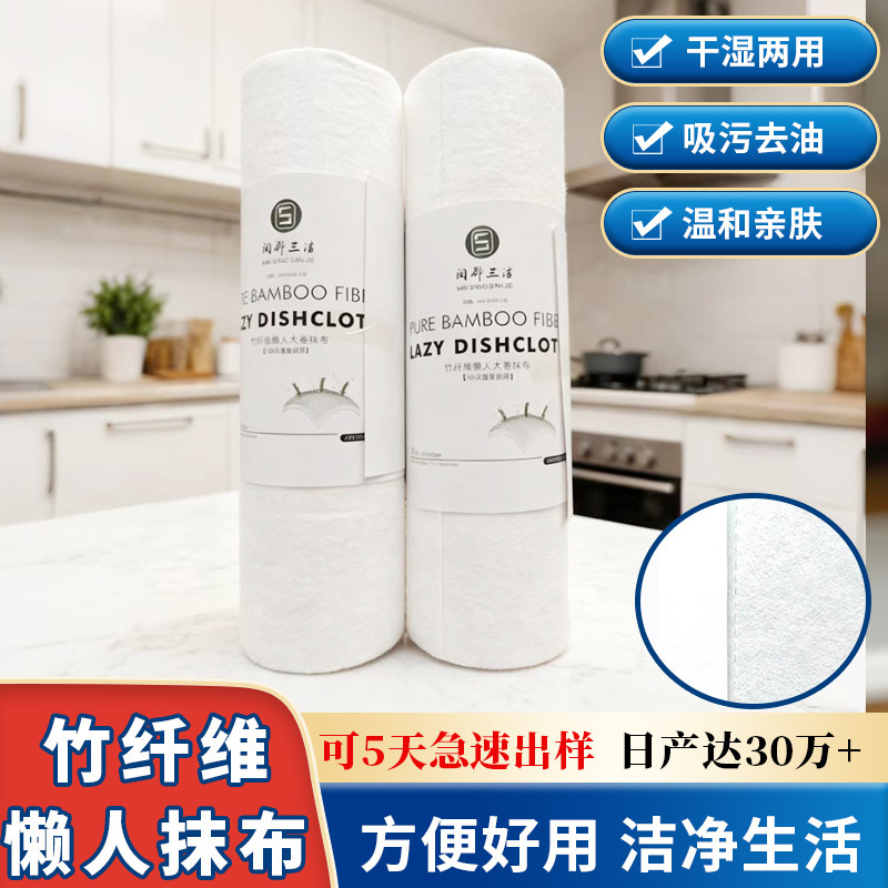 Disposable Bamboo Fiber Rags, Thickeneded, Wet and Dry Kitchen Cleaning and Degreasing Dish Towels, Lazy Scouring Pads
