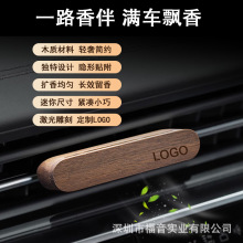 车载香薰出风口胡桃木香薰夹 翻盖设计持久淡香 跨境专供定制厂家