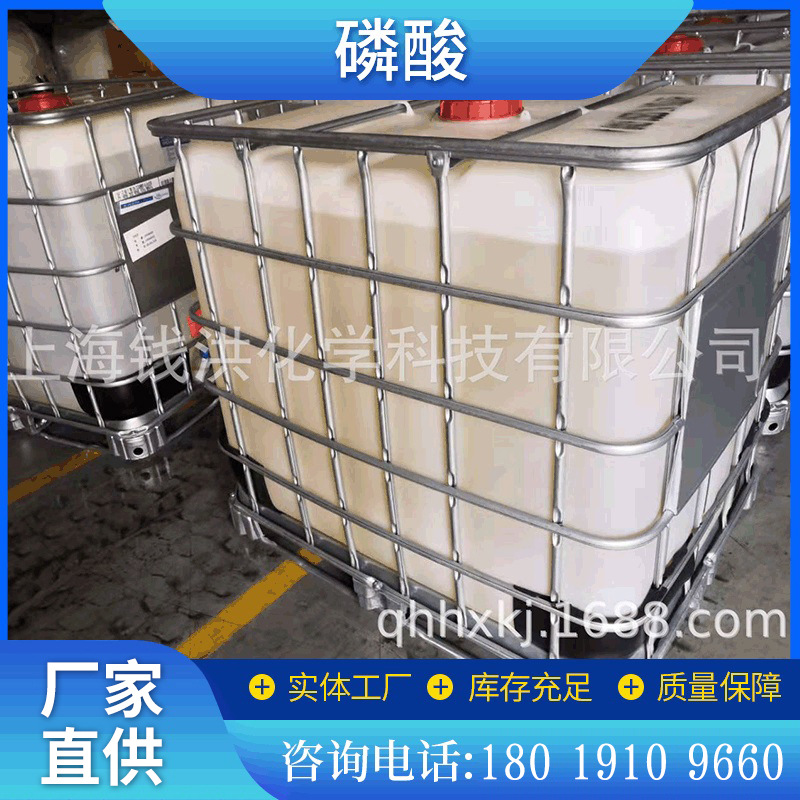 批发供应除锈剂 金属钢铁除锈剂 钢铁中性除锈剂 钢铁除锈缓释剂