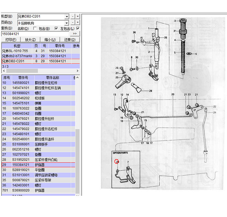 平车压脚铁丝-750_05