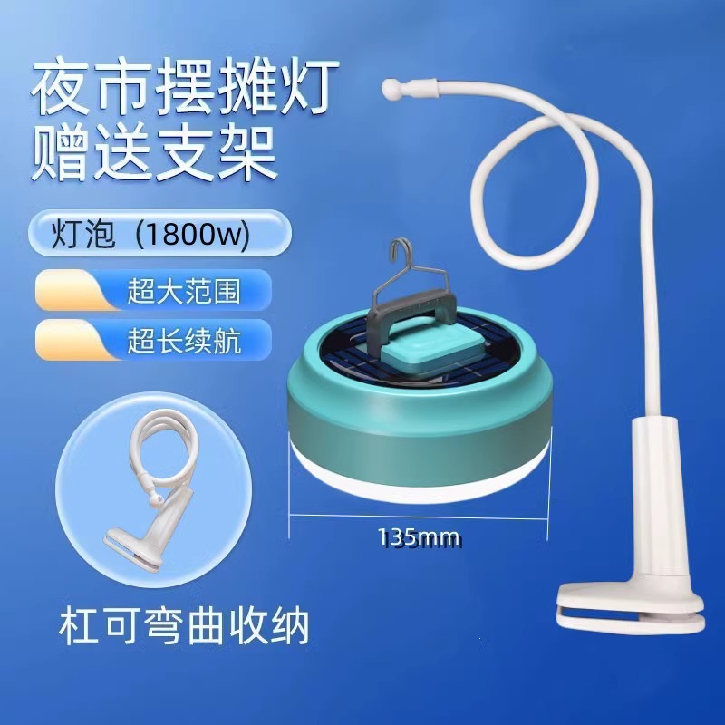 스톨 램프 [1800W 태양광 충전 램프, 지지대, 충전 케이블]