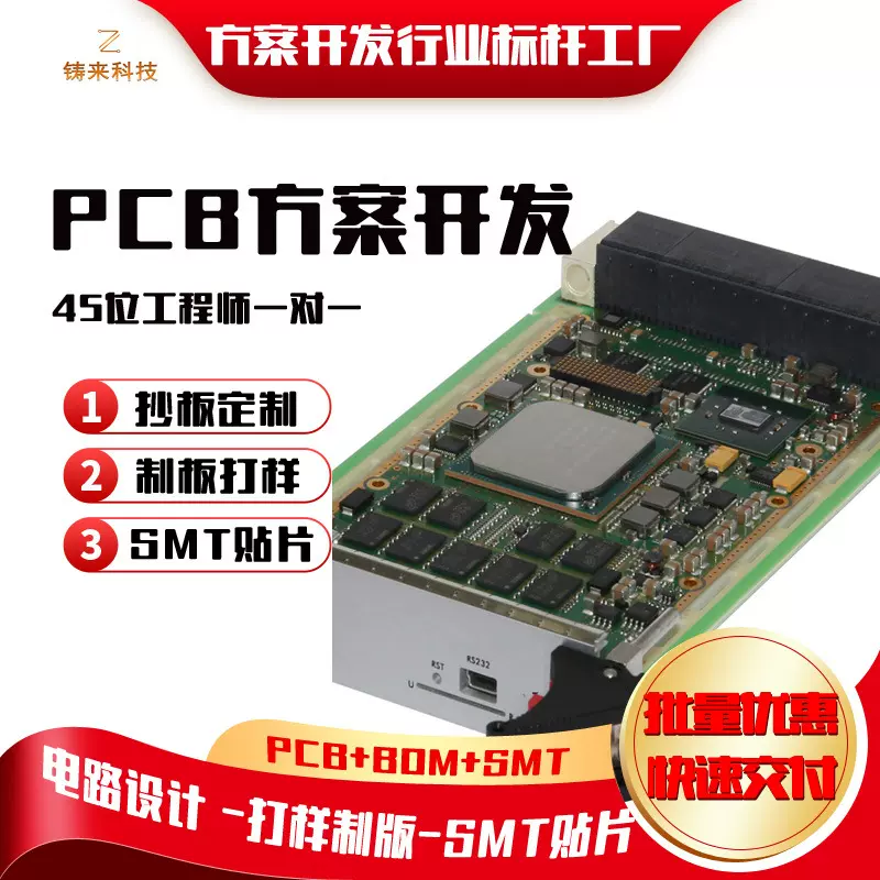 厂家工业主板工控主板pcba方案开发样板电路线路板抄板打样加工