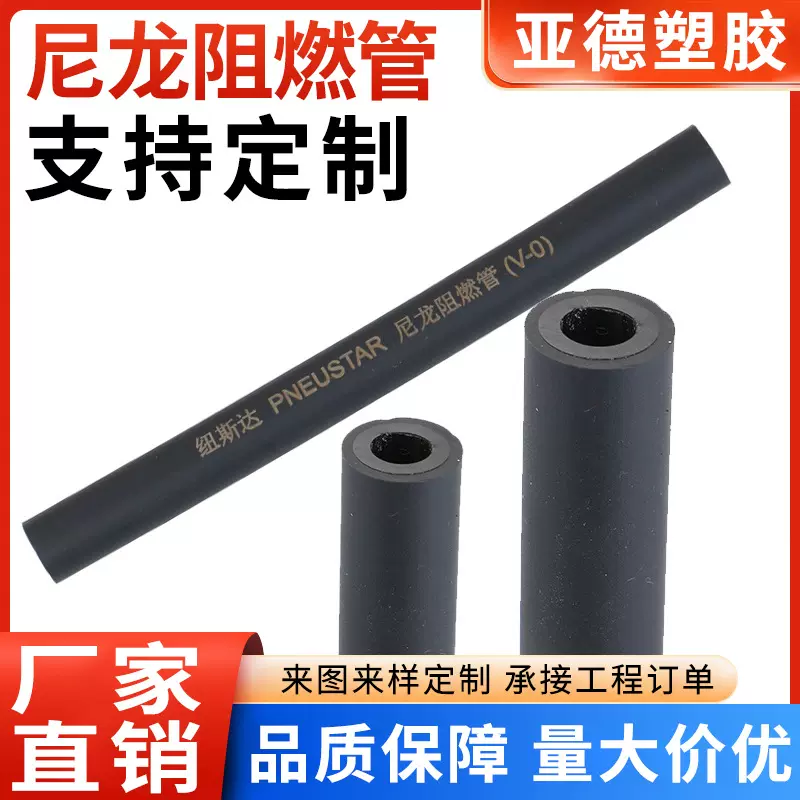 PA双层阻燃尼龙管，/防火花防腐蚀，厂家生产管制品橡塑防火线束