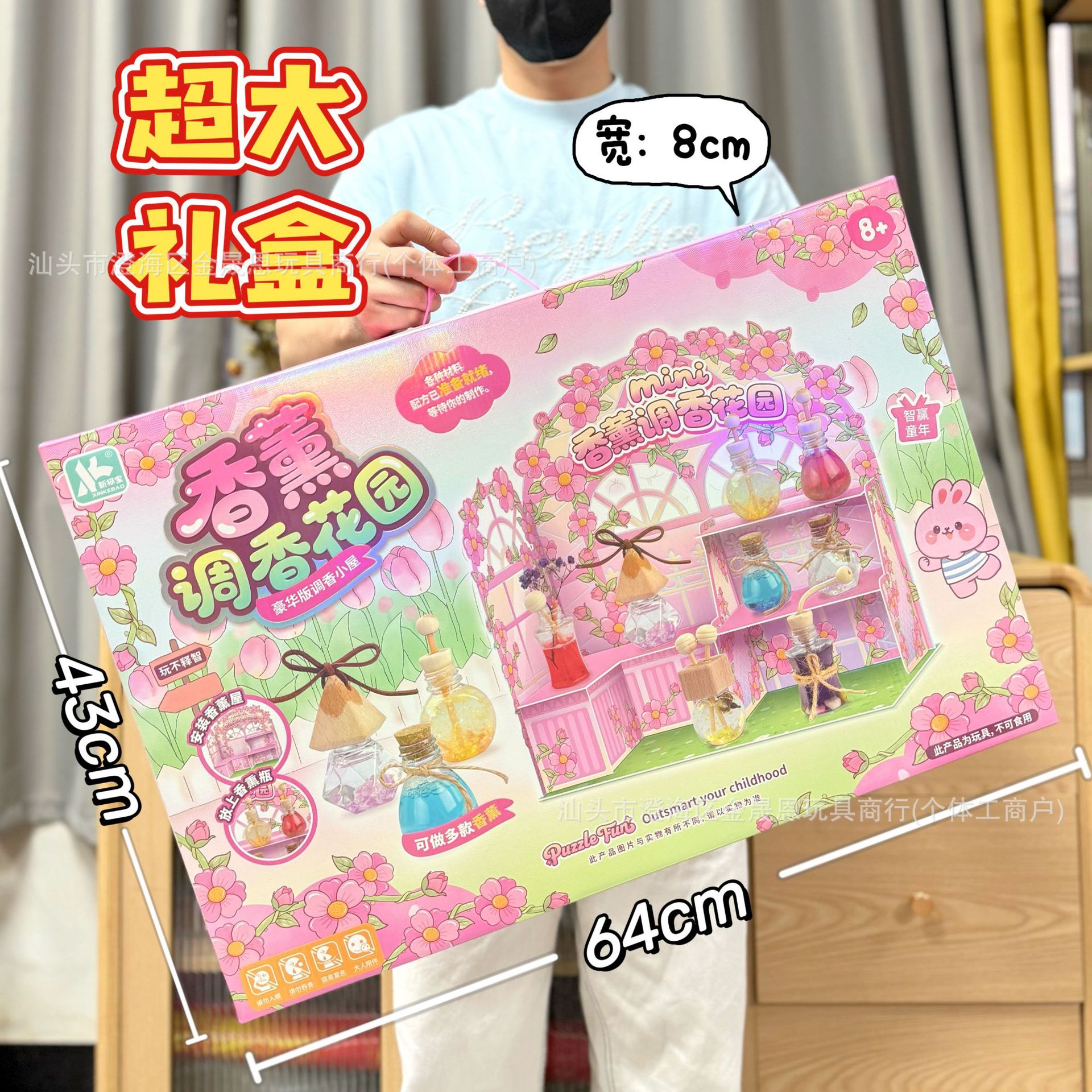 0257-29 아로마테라피 가든 [특대형 선물 상자]