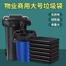 垃圾袋家用加厚批发实惠装黑色一次性塑料袋平口厨房背心手提整箱