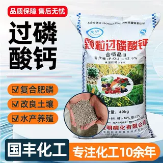 过磷酸钙农业基肥土壤酸碱调节剂山东厂家水溶性磷肥颗粒过磷酸钙