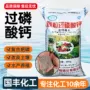 山东水溶性农业土壤过磷酸钙