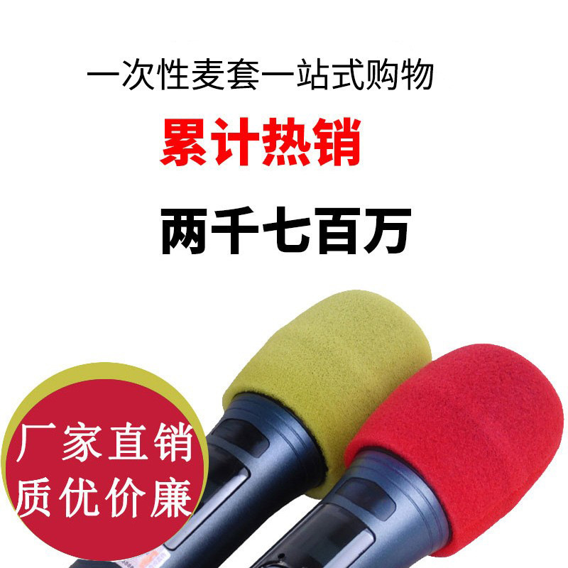 Microphone Cover Ktv Disposable Wireless Microphone Cover Anti-Spray Microphone Cover Sanitary Sponge Cover Anti-Spray Cotton Cap Dust Cover