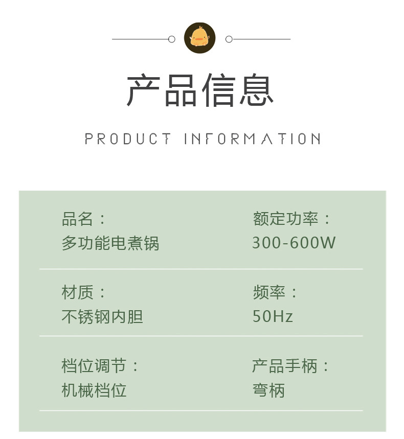 迷你多功能学生宿舍电热锅小黄鸭电煮锅火锅煮面家用小锅礼品批发详情11