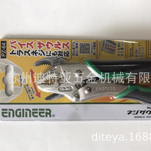 Japanese Engineer Engineer Brand Powerful Pliers Pz-64Pz-65 Sliding Wire Flower Slot Rusty Screw Pliers Pz-67