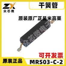 MRS03-C-2 SMD8.5x2.1mm 15-20AT,10W/170V/0.5A,1_ƽ