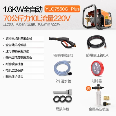 machine car washer – Portable car washer - 7550g-fully-automatic-high-price-70kg-pa-pot