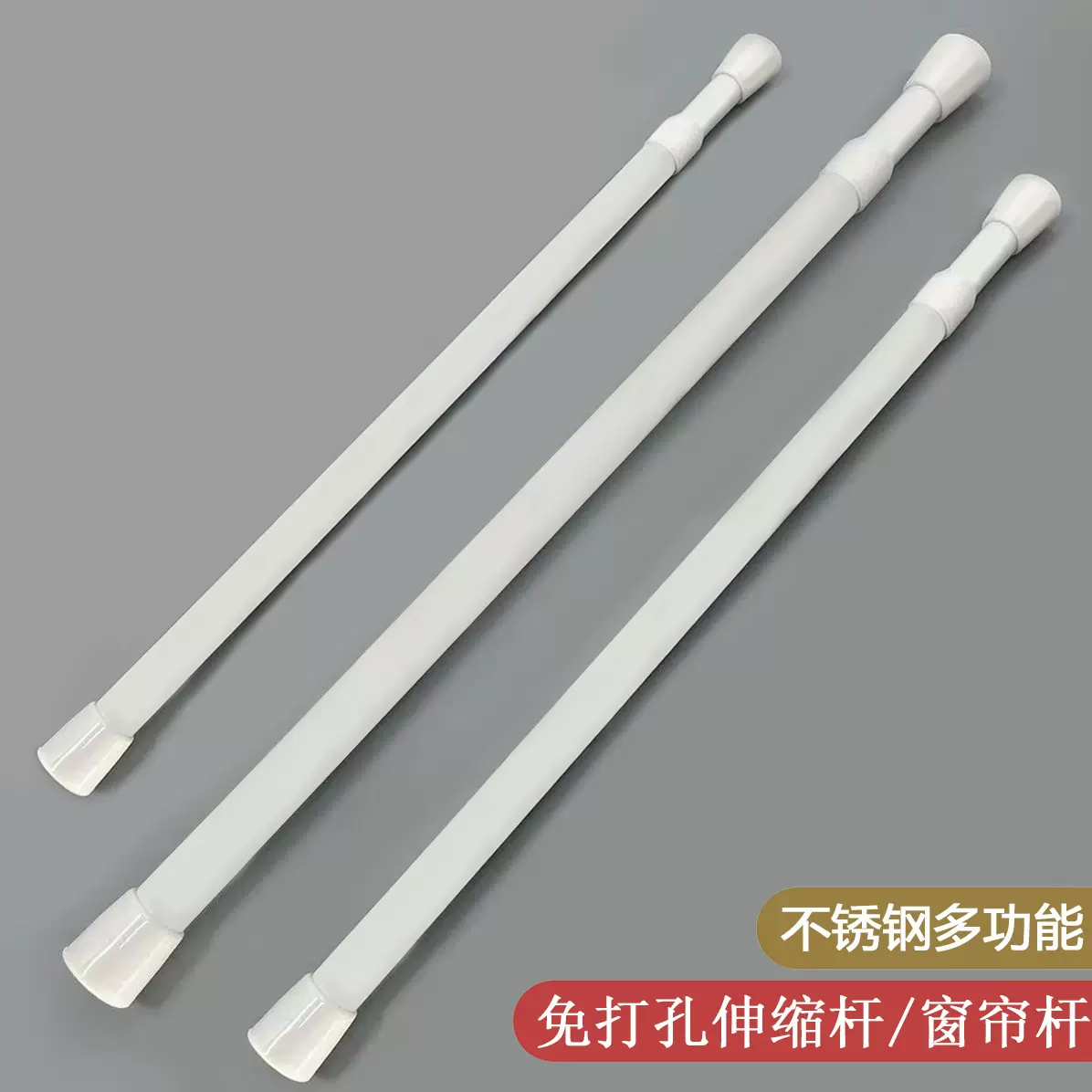 免打孔伸缩杆窗帘杆浴帘杆免安装晾衣杆子门帘挂帘衣柜不锈钢撑杆