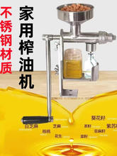 家用小型手摇榨油机花生核桃黄豆便携式不锈钢压榨机榨油器